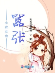 小农女图片